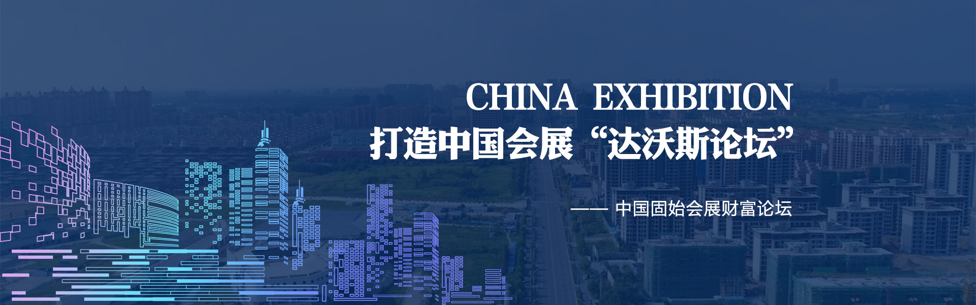 新闻纵览 